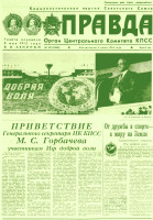 ИГРЫ  ДОБРОЙ  ВОЛИ  ПРИВЕТСТВИЕ !