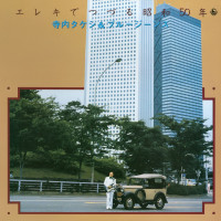 takeshi-terauchi-&-blue-jeans---shikuramen-no-kaori