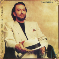 giannia-koutras---fevgeis-opos-panta