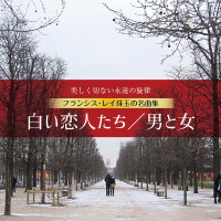 francis-lai-and-his-orchestra---雨の訪問者