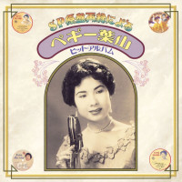 peggy-hayamahiroshi-watanabe-&-his-stardustars---domino