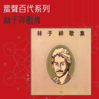 林子祥---投降吧