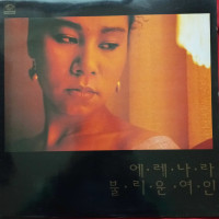 인순이---비닐장판위의-딱정벌레