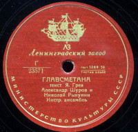 04.-glavsmetana