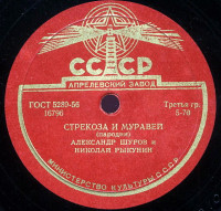 05.-strekoza-i-muravey