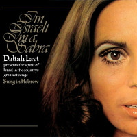 daliah-lavi---bashana-habaah
