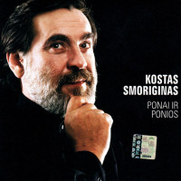 kostas-smoriginas---pirmas-kartas