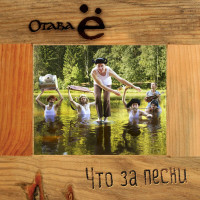otava-o---yablochko