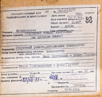 kapriznaya-(1976)
