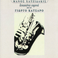 giorgos-katsaros---o-imittos