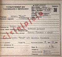 otkryitaya-dver-(1991)