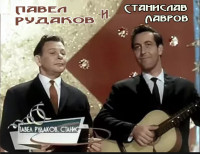 p.-rudakov-i-naparniki