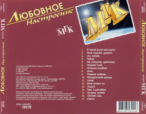 lyubovnoe-nastroenie-2004-04