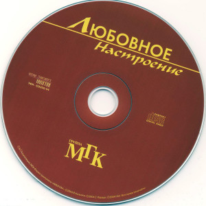 lyubovnoe-nastroenie-2004-05