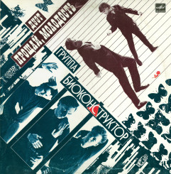 front-lp