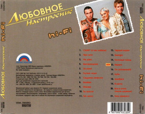 lyubovnoe-nastroenie-2005-05