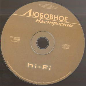 lyubovnoe-nastroenie-2005-06