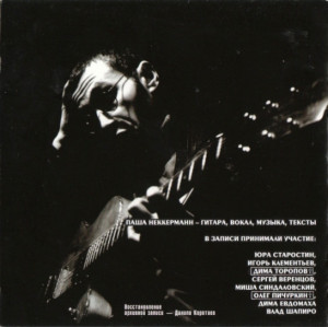tantsyi-nad-gorodom-(1991)-2001-03