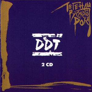 1998---ddt-(2cd)
