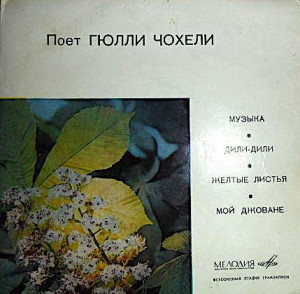 front-ep