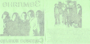 sadovoe-koltso-(1981)-2008-02