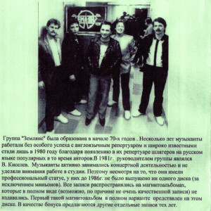 sadovoe-koltso-(1981)-2008-03
