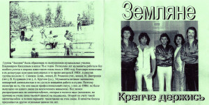krepche-derjis-(1983)-2008-01
