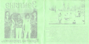 krepche-derjis-(1983)-2008-02