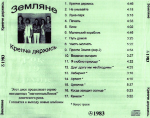 krepche-derjis-(1983)-2008-05
