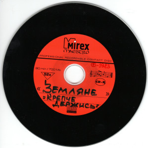 krepche-derjis-(1983)-2008-06