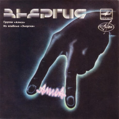 front-ep