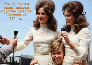 yuriy-antonov-i-sostryi-zaytsevyi-v-sostave-orkestra-sovremennik-afisha-colorr-afmsha