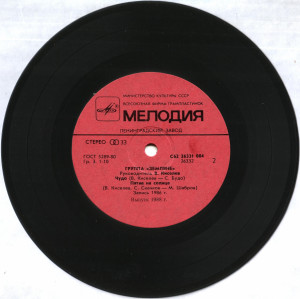 dyimkoyu-maya-(1986)-1988-04