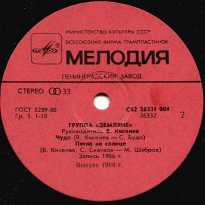 dyimkoyu-maya-(1986)-1988-05