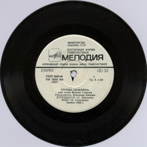 deltoplan-(pesni-vadima-gamaleya)-(1982)-1983-02