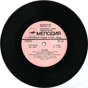 krasnyiy-kon-1979-02