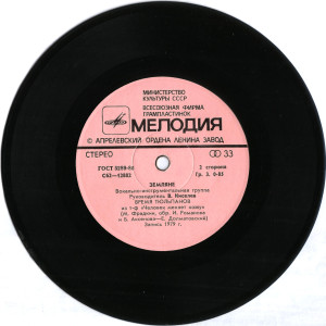 krasnyiy-kon-1979-04