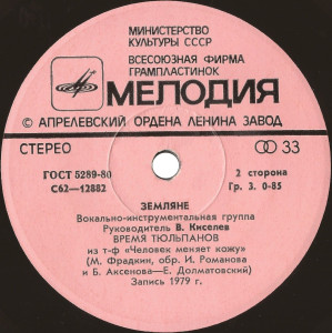 krasnyiy-kon-1979-05