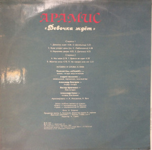 devochka-jdot-(1992)-1994-01