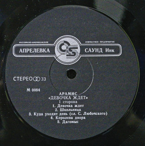 devochka-jdot-(1992)-1994-03