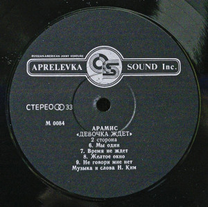 devochka-jdot-(1992)-1994-05