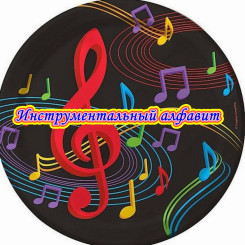 1681898978_kartinki-pibig-info-p-muzikalnaya-emblema-kartinka-arti-krasivo-3p
