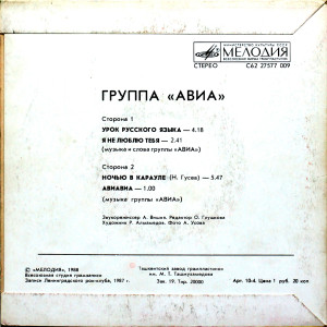back-ep
