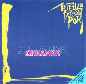 1999---dinamik