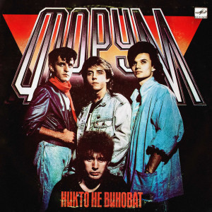 front-lp