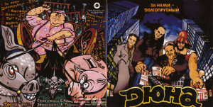 za-nami---dolgoprudnyiy-(1992)-1993-01