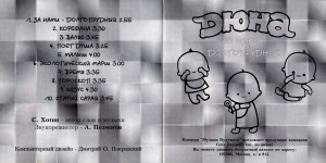za-nami---dolgoprudnyiy-(1992)-1993-02