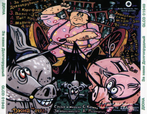 za-nami---dolgoprudnyiy-(1992)-1993-04