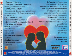 rabota-nad-oshibkami-1996-06