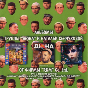 a-nam---vso-ravno!-1995-03